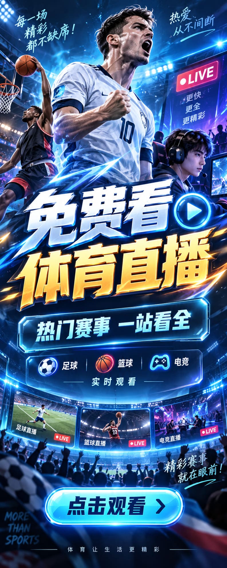 左侧活动